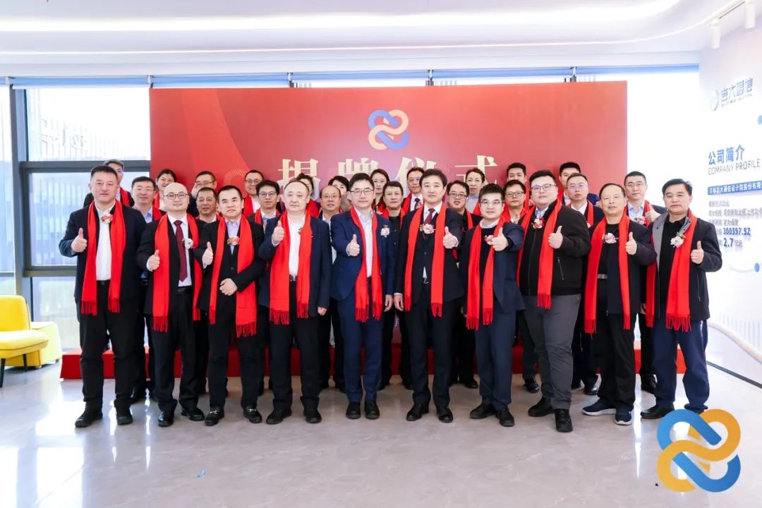 中浦慧联上海总部大楼揭牌仪式圆满举行