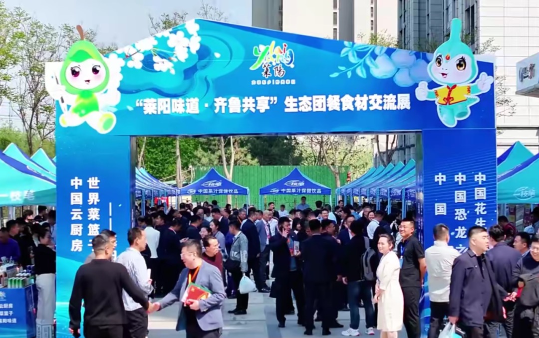 共话行业新未来：中浦慧联应邀出席山东省团餐行业理事会会议