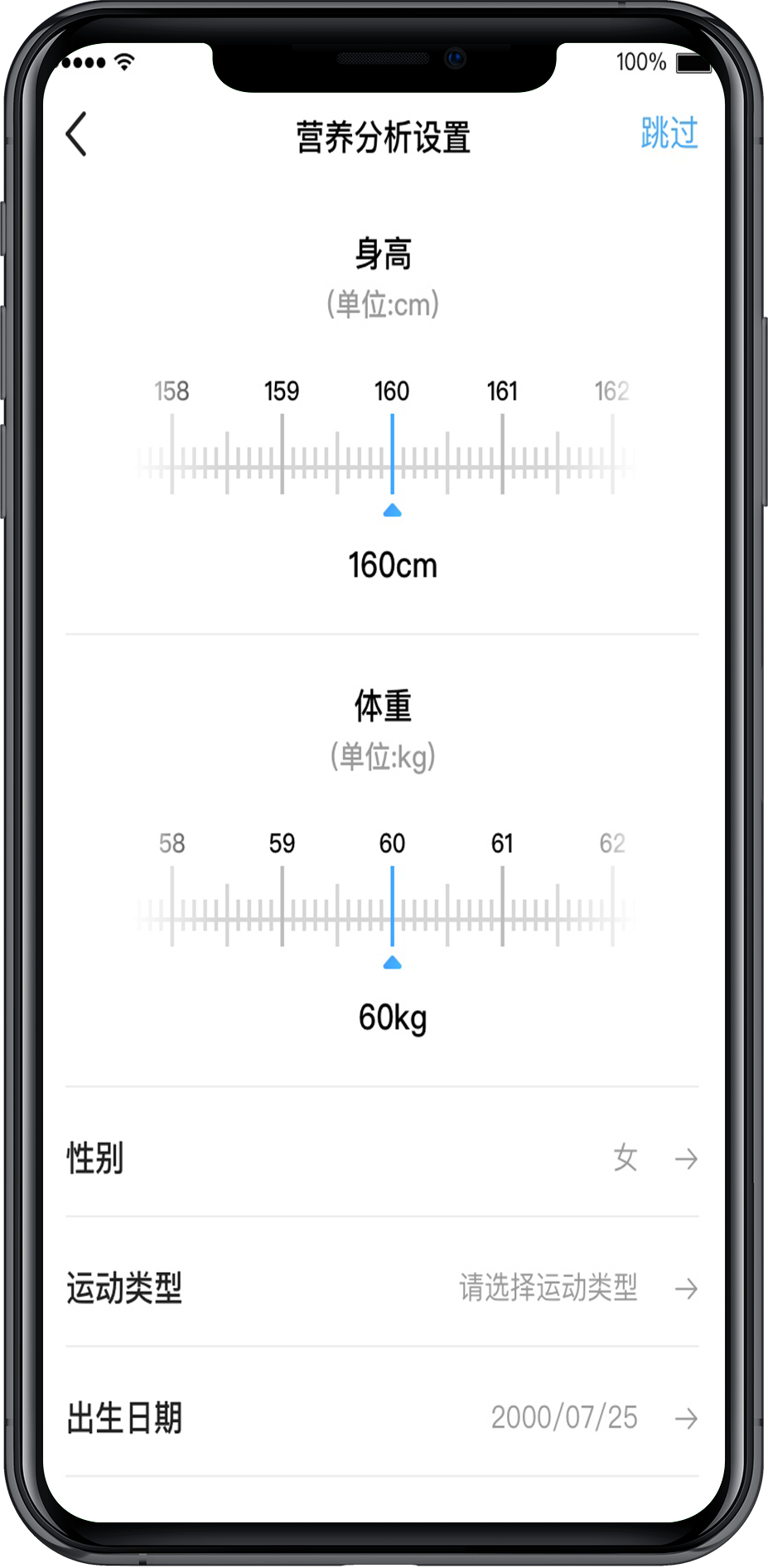 个人信息