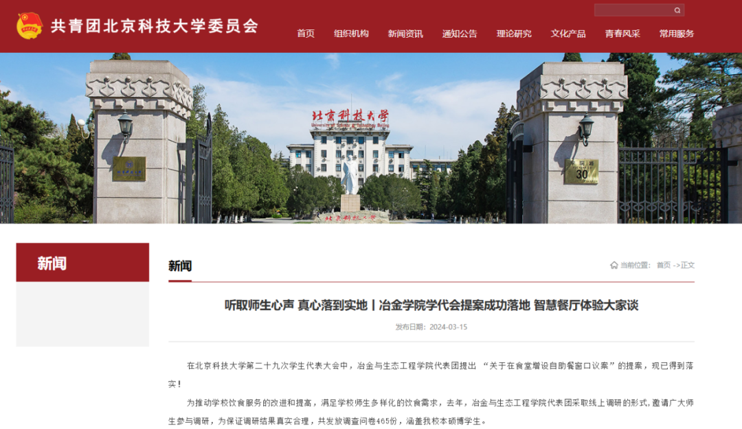 案例巡礼·北科大篇：一场学生提案，点亮餐饮变革